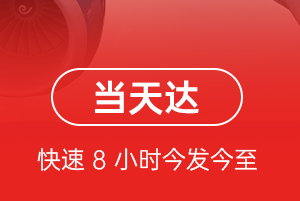 常州机场邮寄航空货运公司【机场